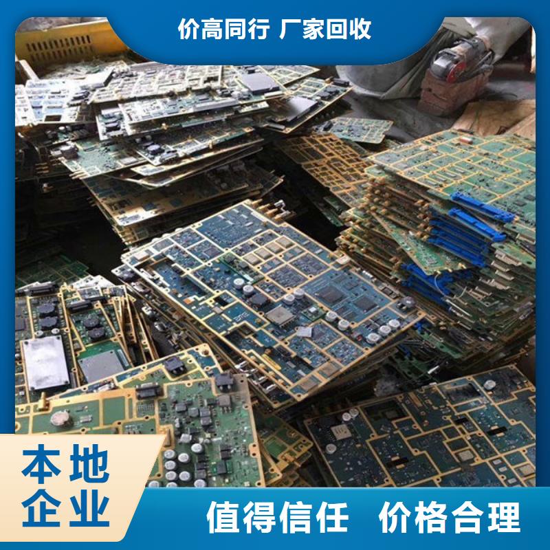 电路板-太阳能光伏板回收现金支付