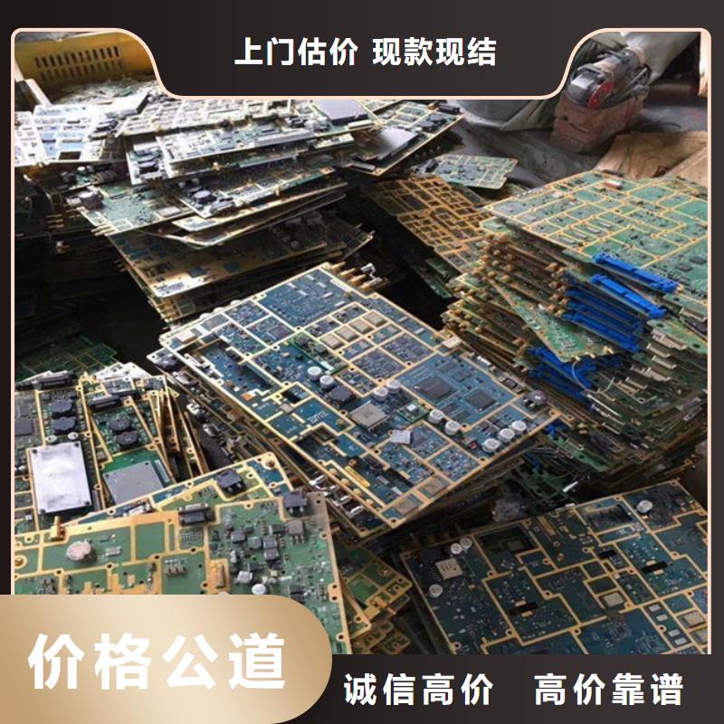 电路板光伏板回收看货报价