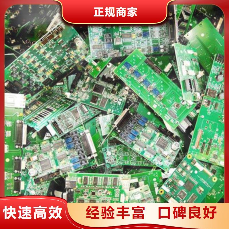【电路板光伏板回收价格公道】