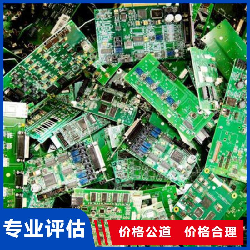 电路板-【回收光伏板】专业评估