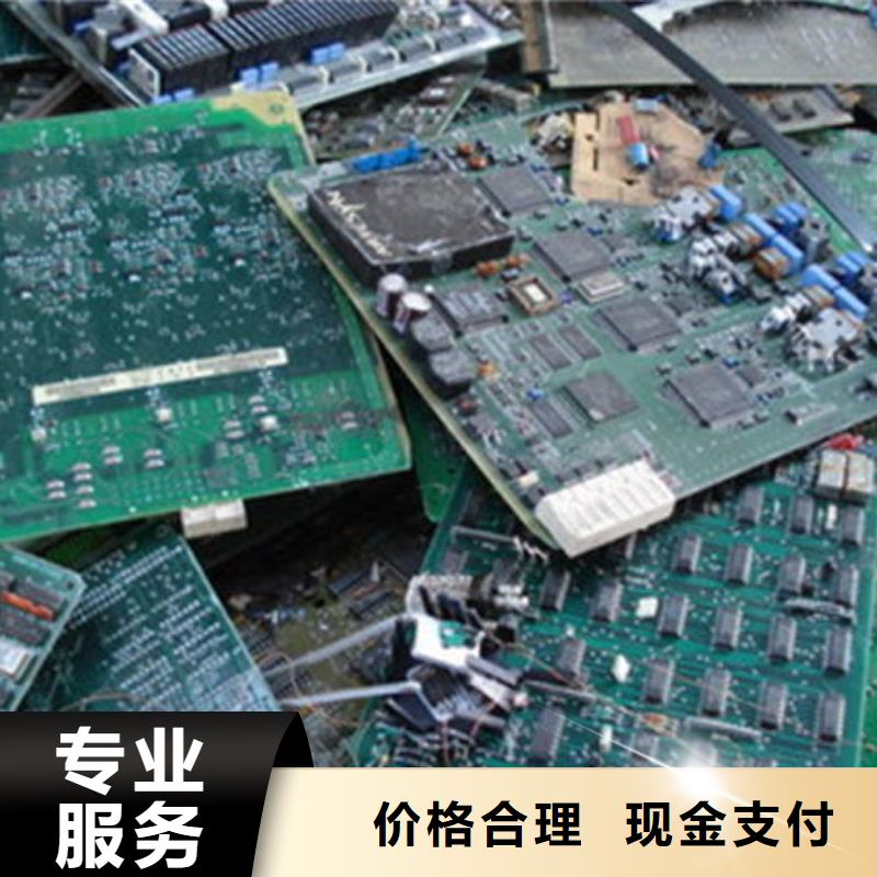 电路板光伏板回收现金支付