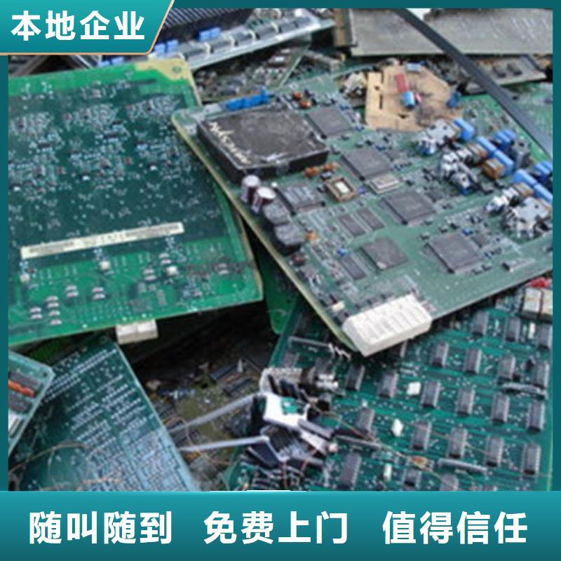 电路板回收二手光伏板放心选择