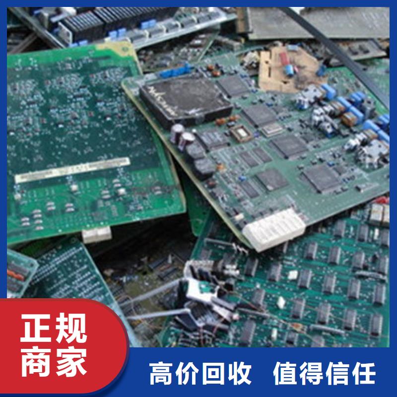 【电路板光伏板回收价格公道】
