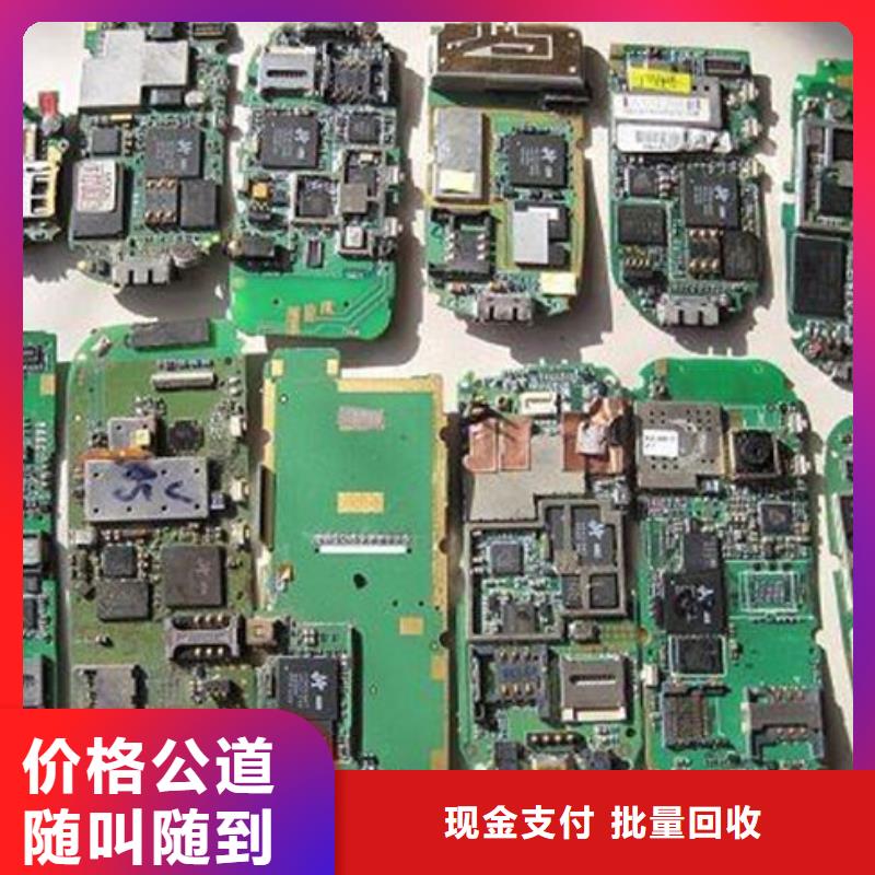 电路板回收废旧光伏板看货报价