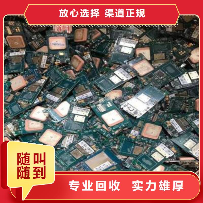 【电路板光伏板回收价格公道】