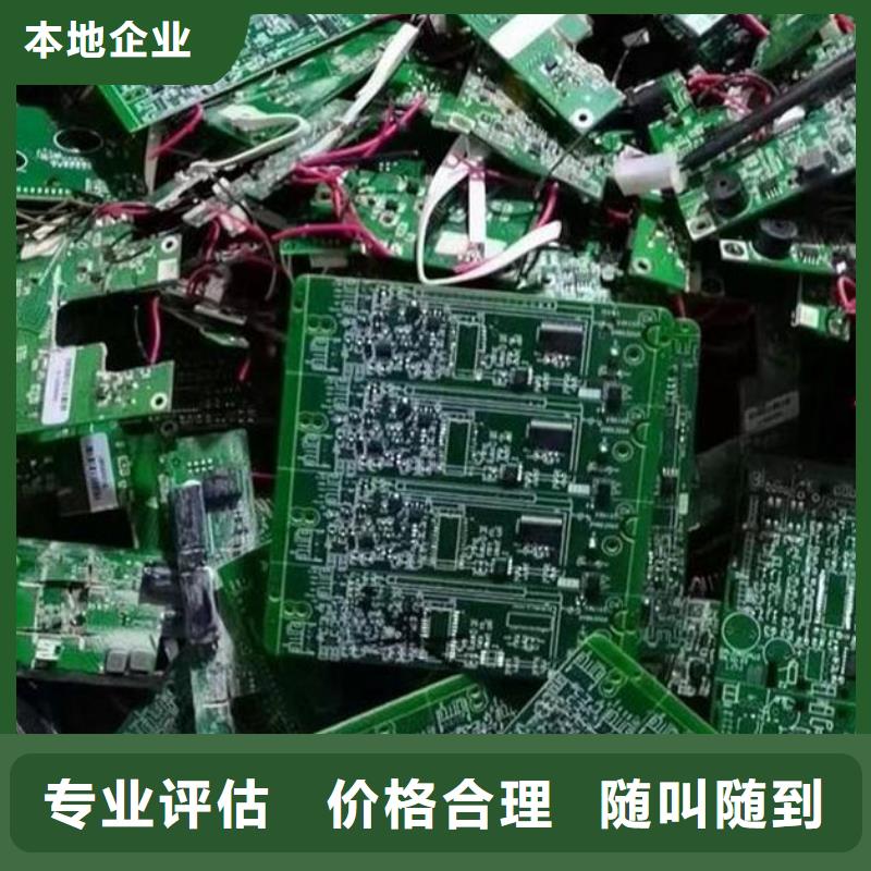 电路板回收二手光伏板放心选择