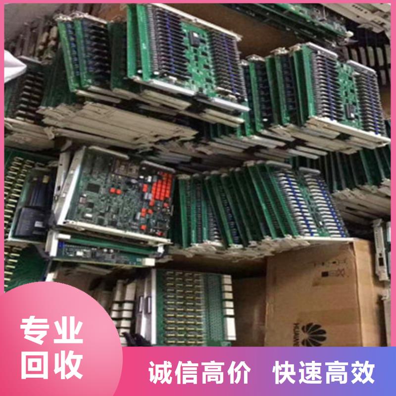 电路板-太阳能光伏板回收现金支付