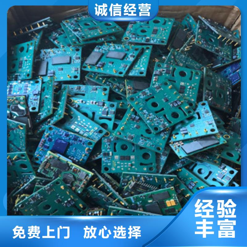 电路板回收太阳能光伏组件正规商家