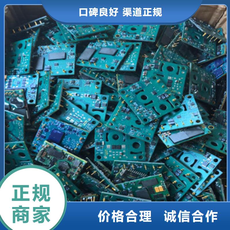 电路板【回收光伏板】免费上门服务