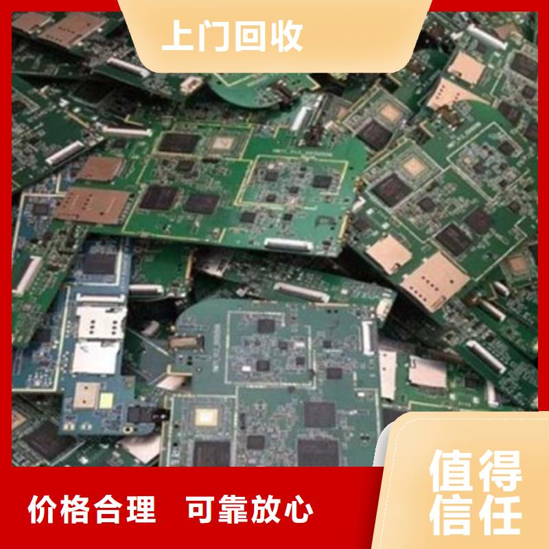 回收
镀金电路板高价回收