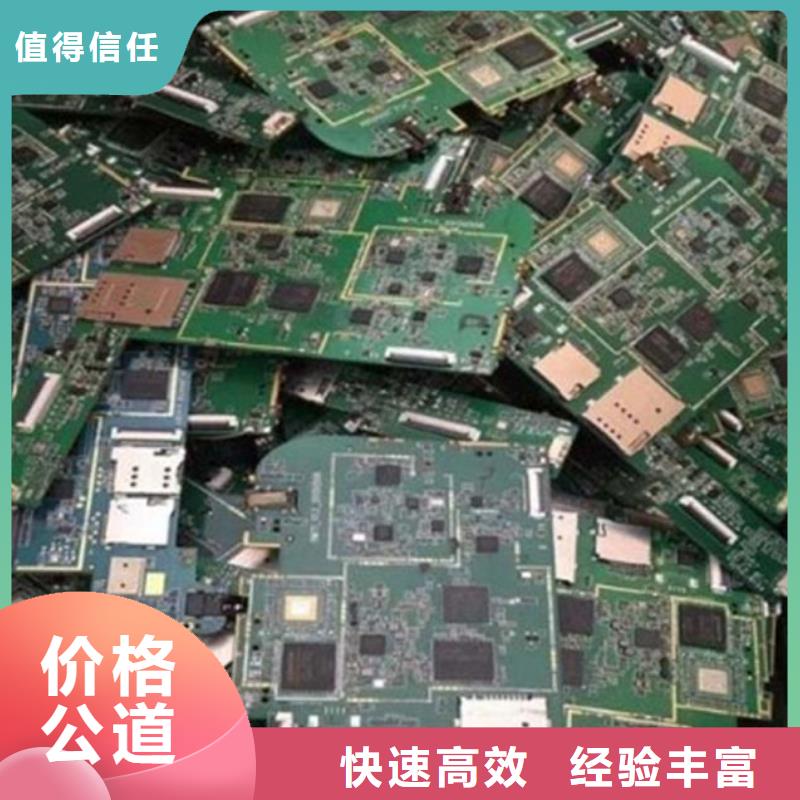 电路板光伏板回收看货报价