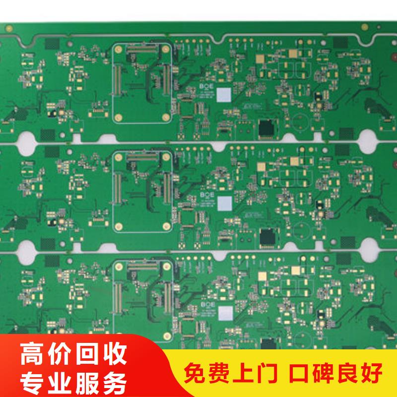 电路板太阳能光伏板回收放心选择