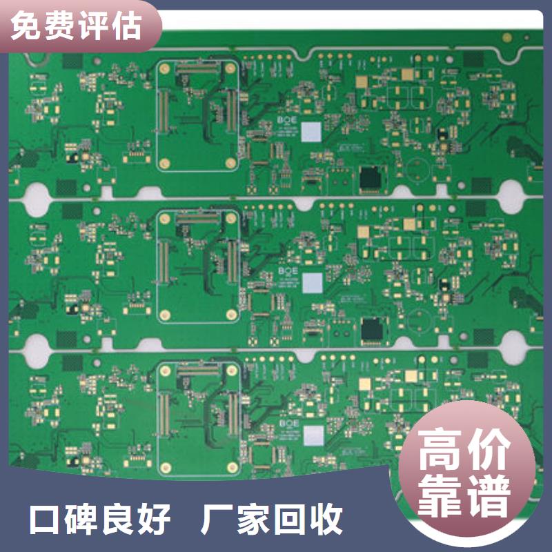 电路板二手太阳能光伏板回收免费上门