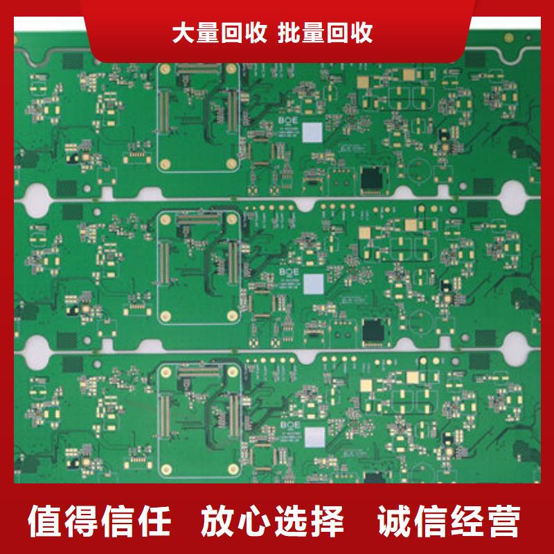 电路板回收二手光伏板一站式回收