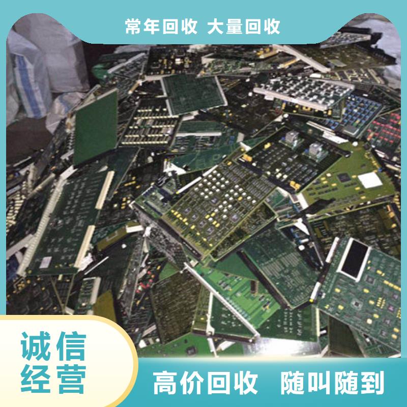 【电路板光伏板回收价格公道】