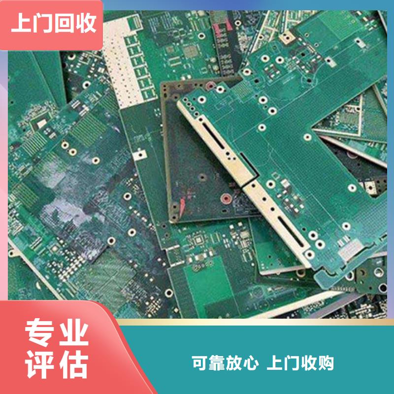 电路板,太阳能光伏板回收厂家实力雄厚