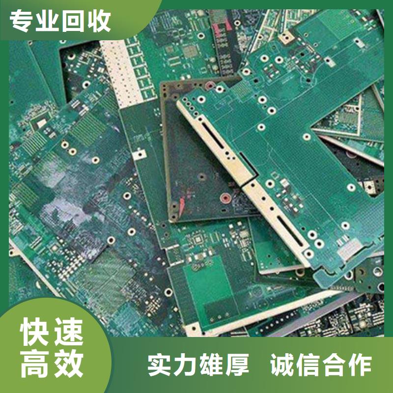 电路板太阳能光伏板回收装车结算