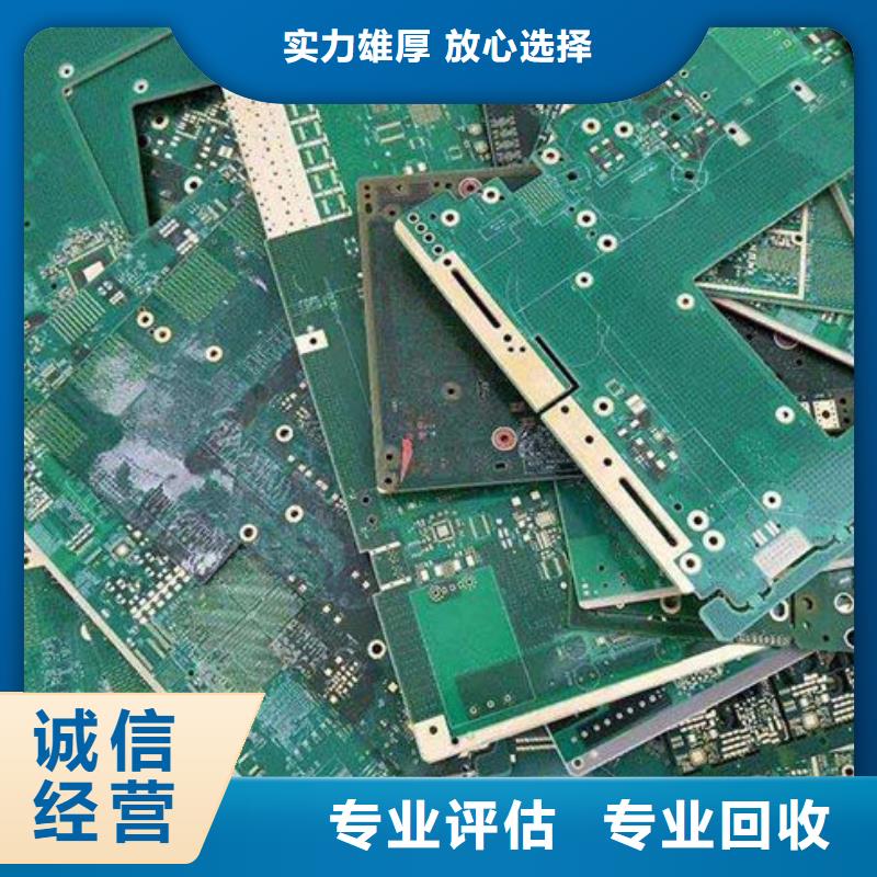 电路板回收二手光伏板放心选择