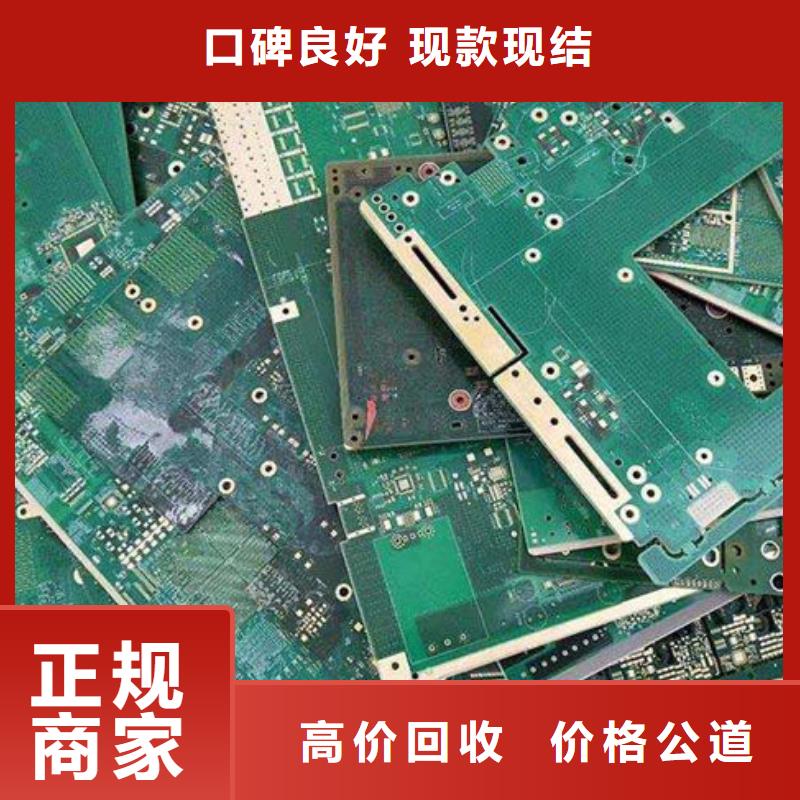 电路板-太阳能光伏板回收现金支付