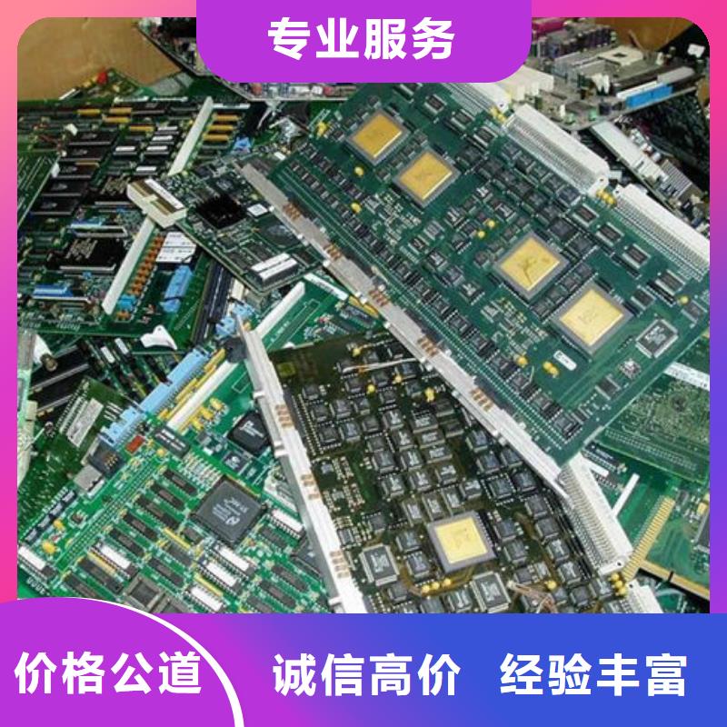 【电路板回收太阳能光伏组件服务好】