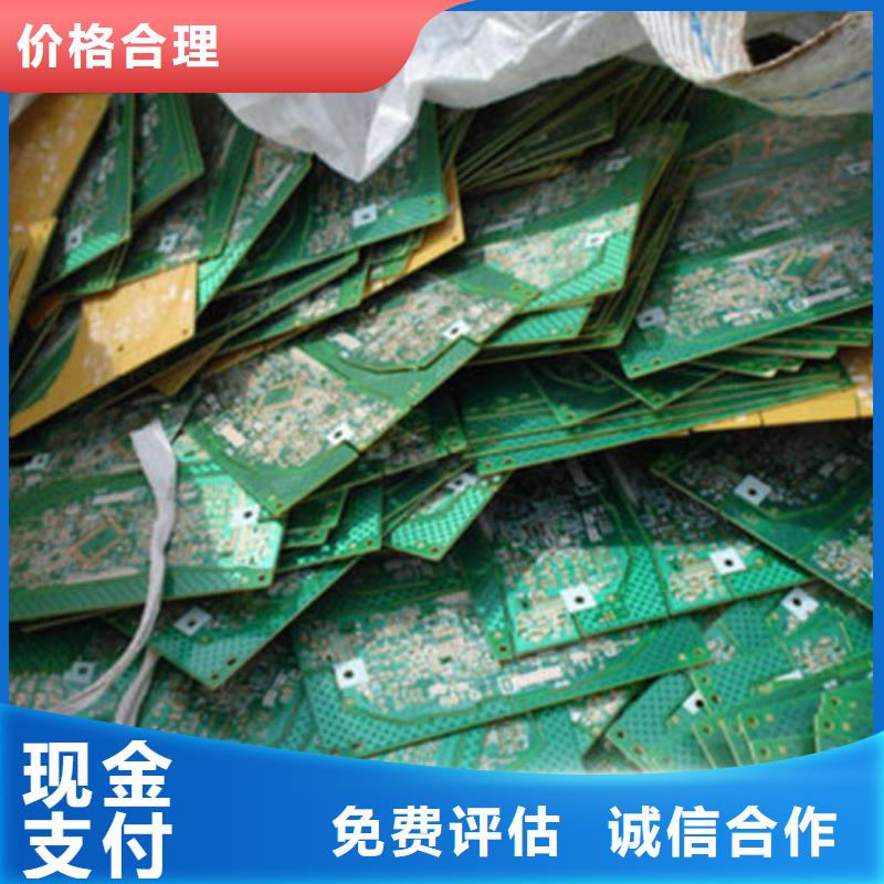 
通讯电路板回收价格