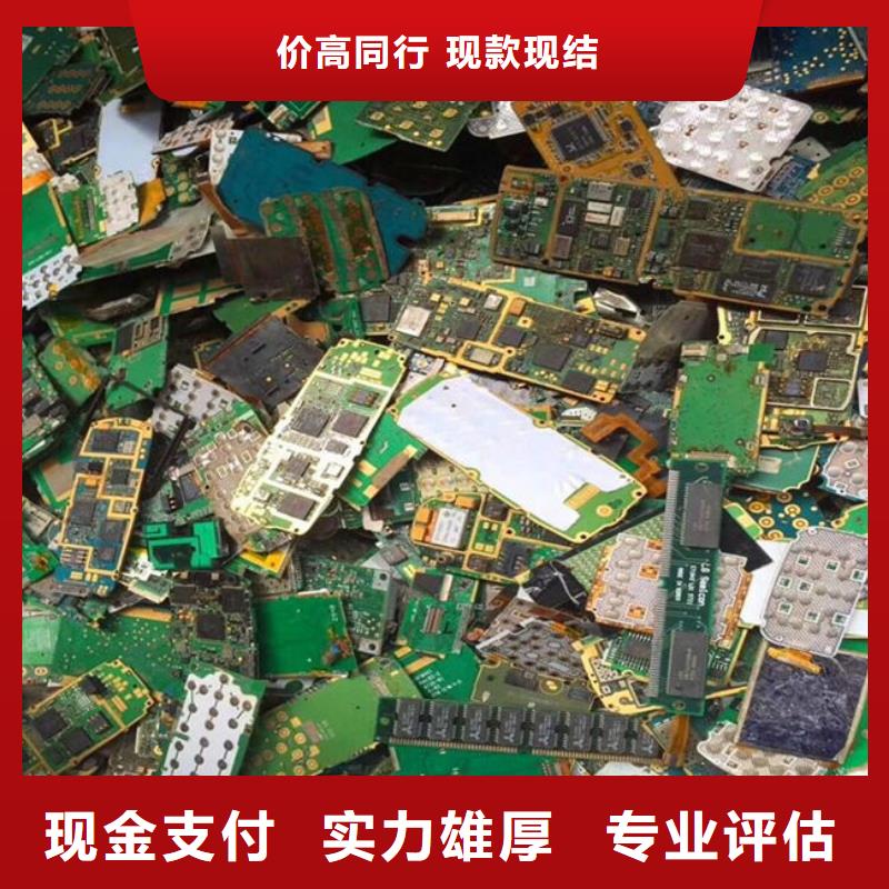 回收
镀金电路板高价回收