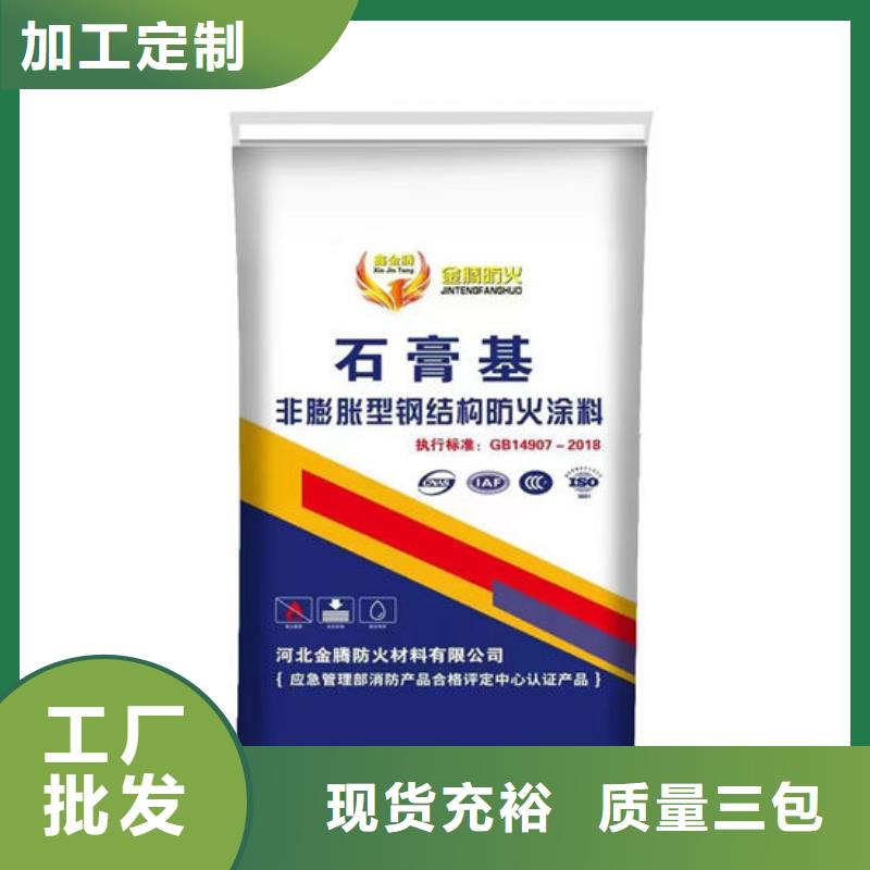 钢结构防火涂料施工批发价格