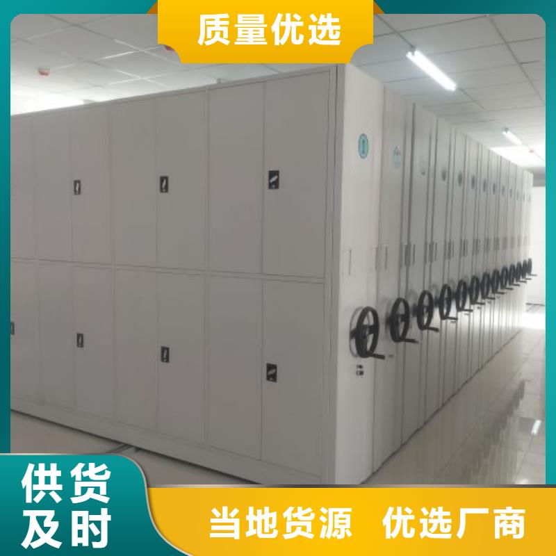 在线咨询【世晔】移动资料柜