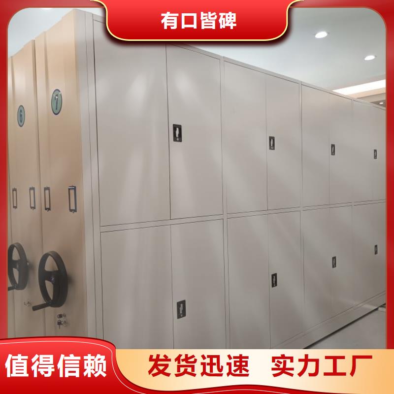 全心服务【世晔】综合档案室密集柜