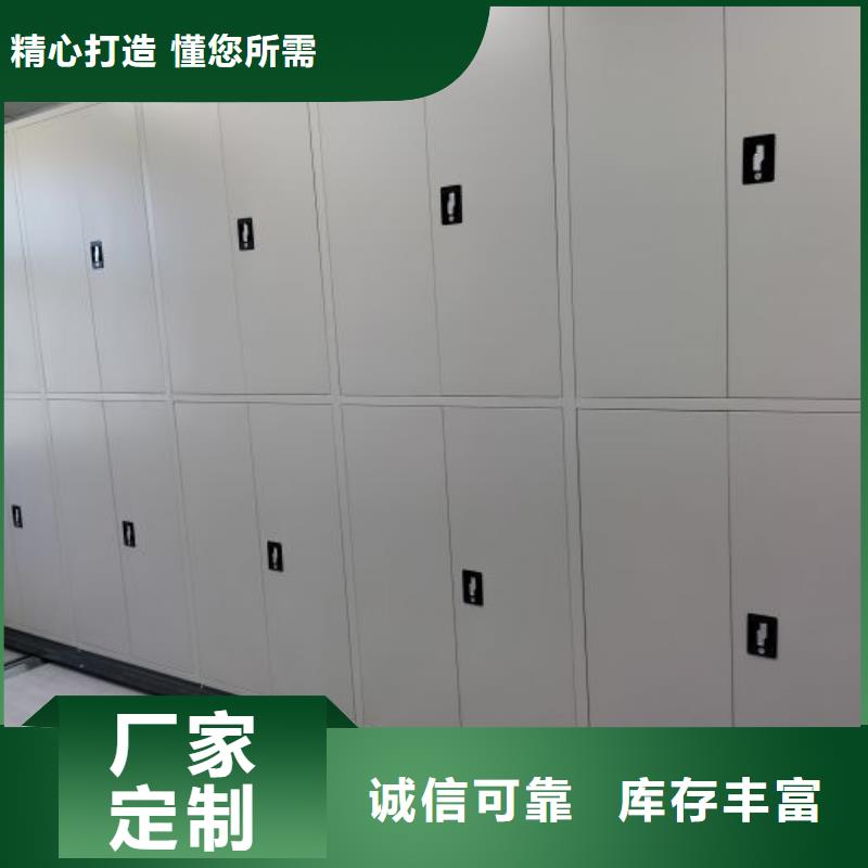 全心服务【世晔】综合档案室密集柜