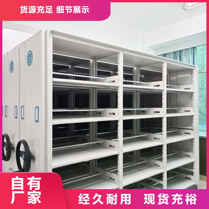新的服务【世晔】移动式密集档案橱