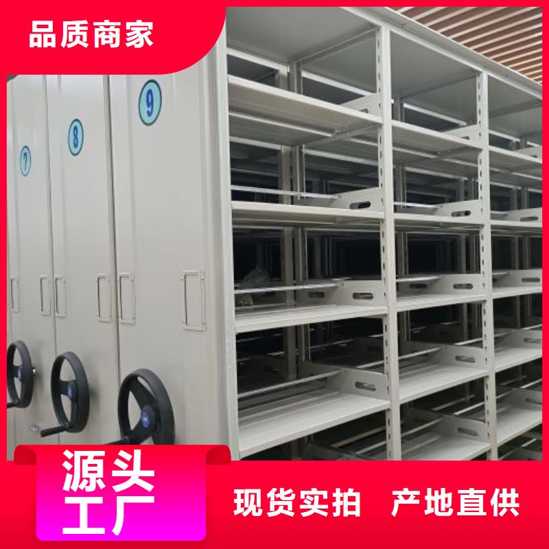 诚信经营【世晔】不动产档案密集柜