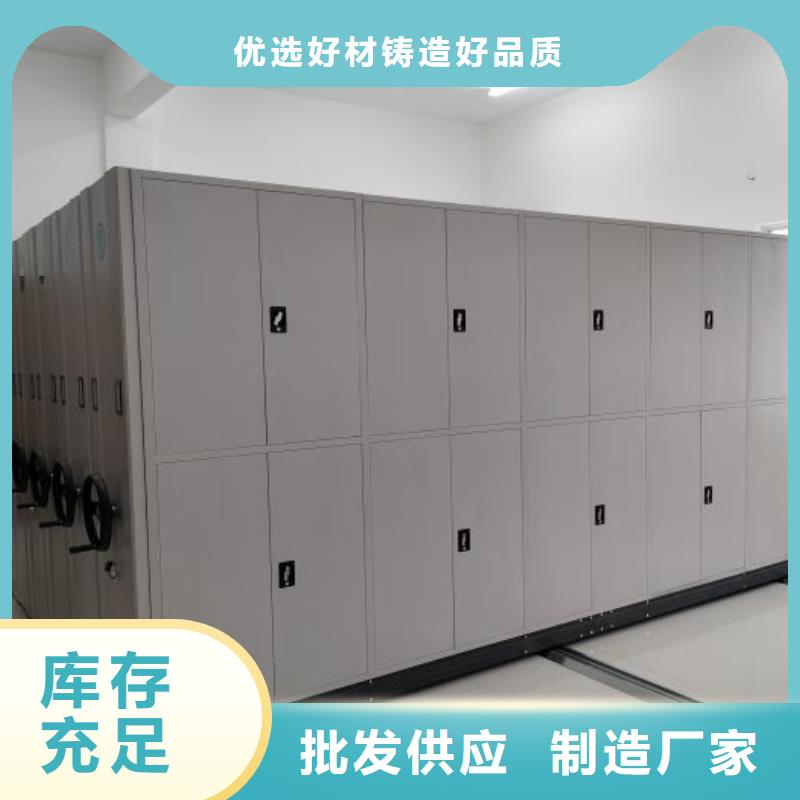 公司地址【桦平】全封闭式移动密集柜