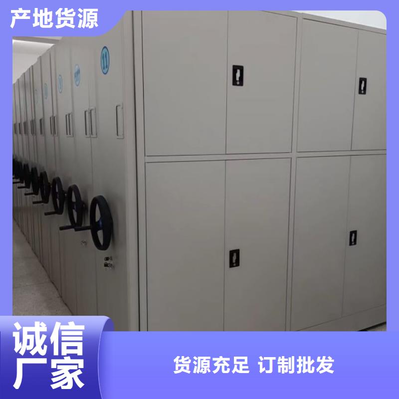 求实创造【桦平】密集资料柜