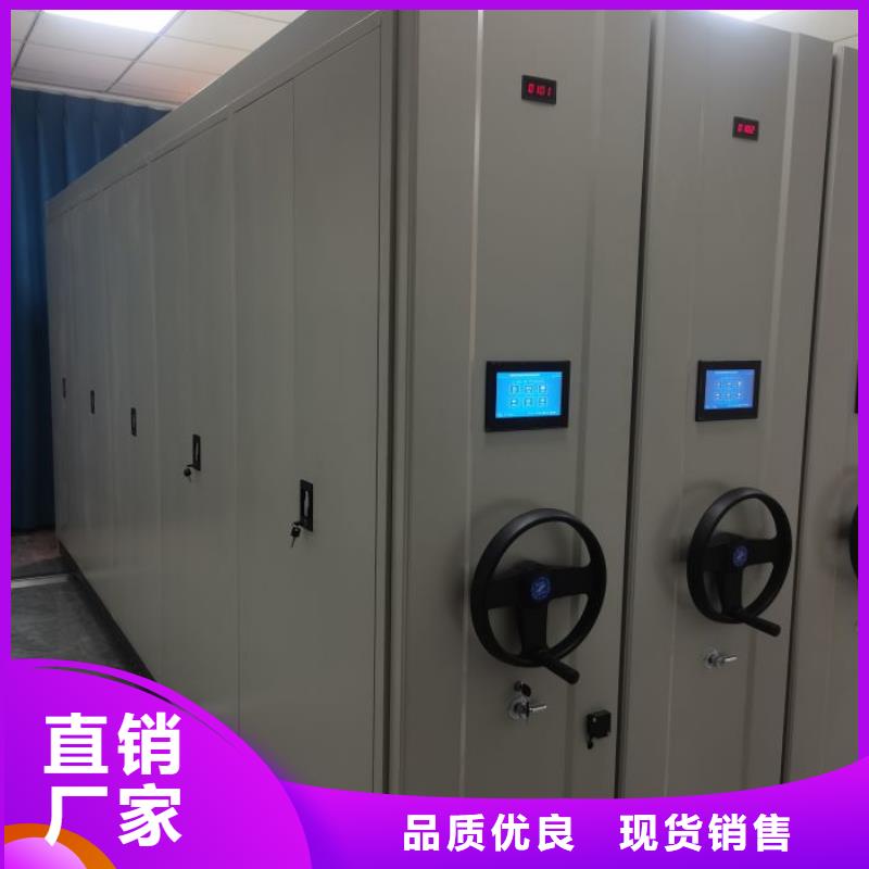 用心做事【桦平】密集型活动档案柜