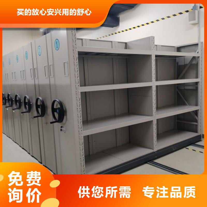 用心做事【桦平】密集型活动档案柜