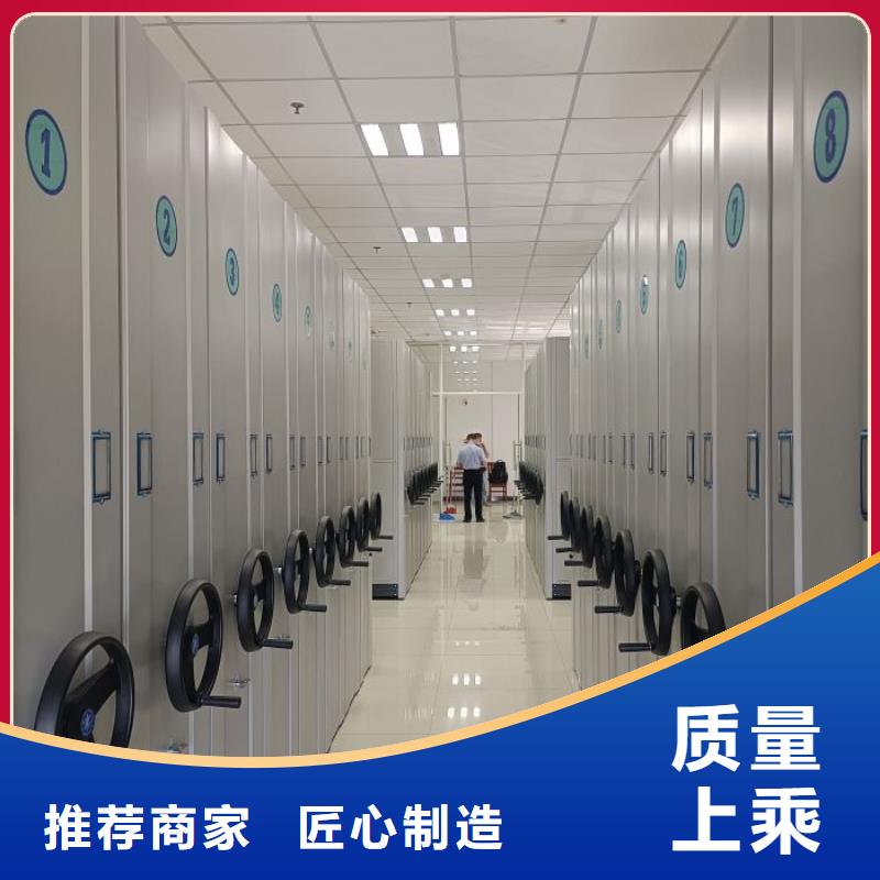 用心做事【桦平】密集型活动档案柜