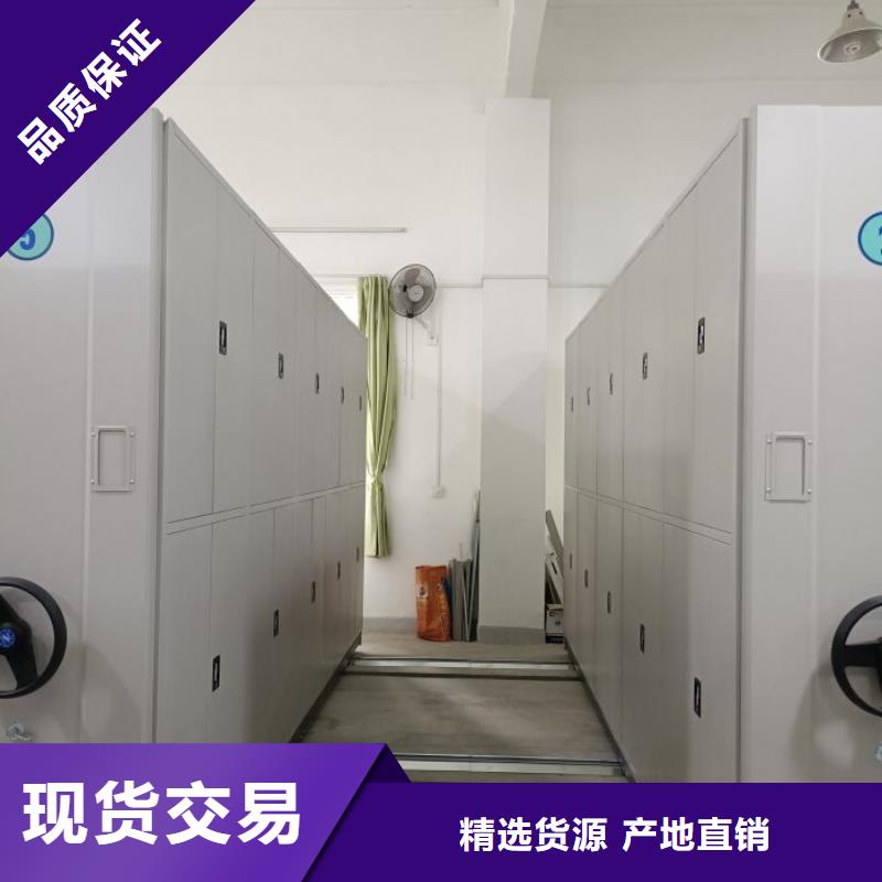 求实创造【桦平】密集资料柜