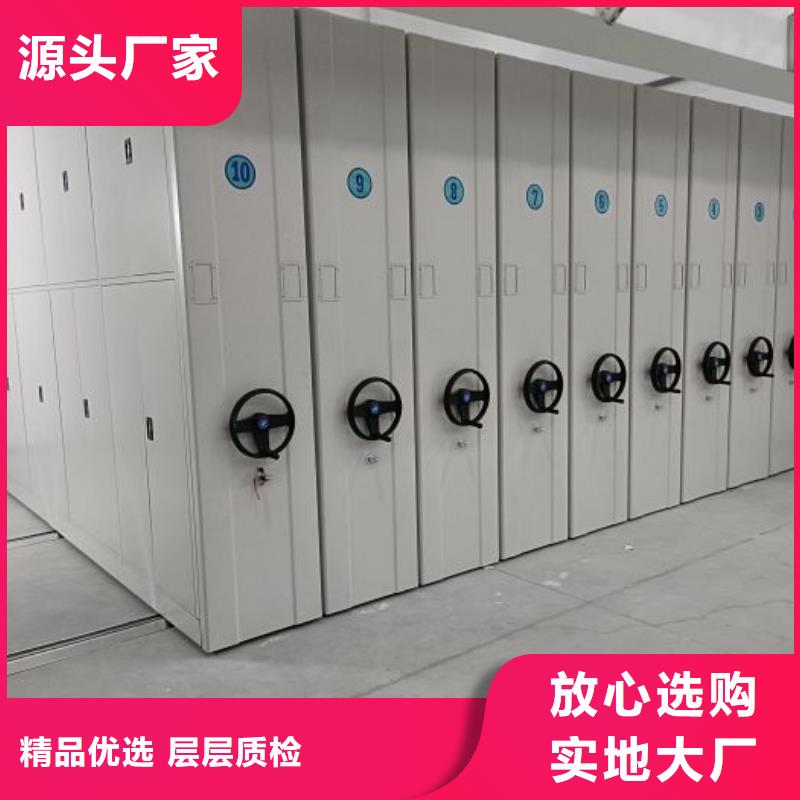 求实创造【桦平】密集资料柜