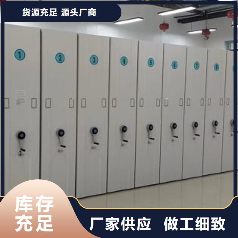 全心全意【桦平】移动档案架
