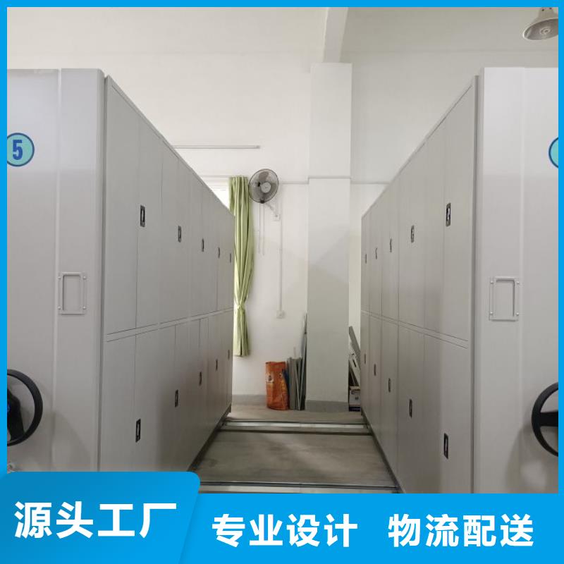 求实创造【桦平】密集资料柜