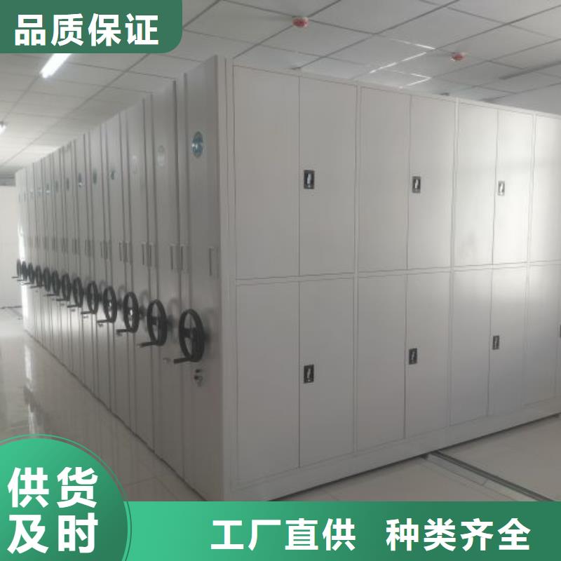 平等互利【桦平】档案室活动密集柜
