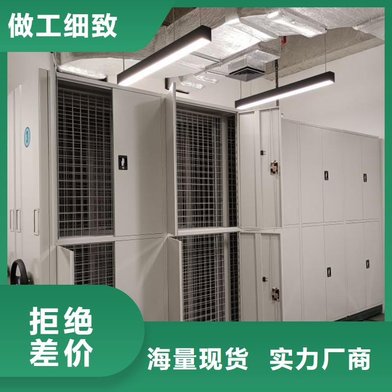 诚实守信【桦平】移动式密集档案橱