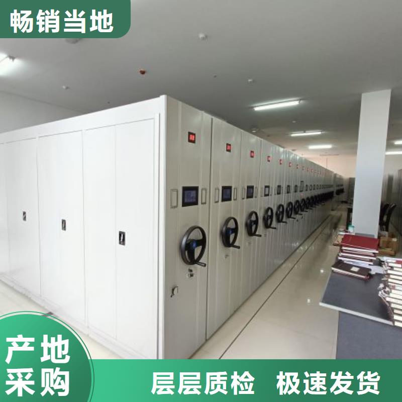 销售基地【桦平】档案柜密集架