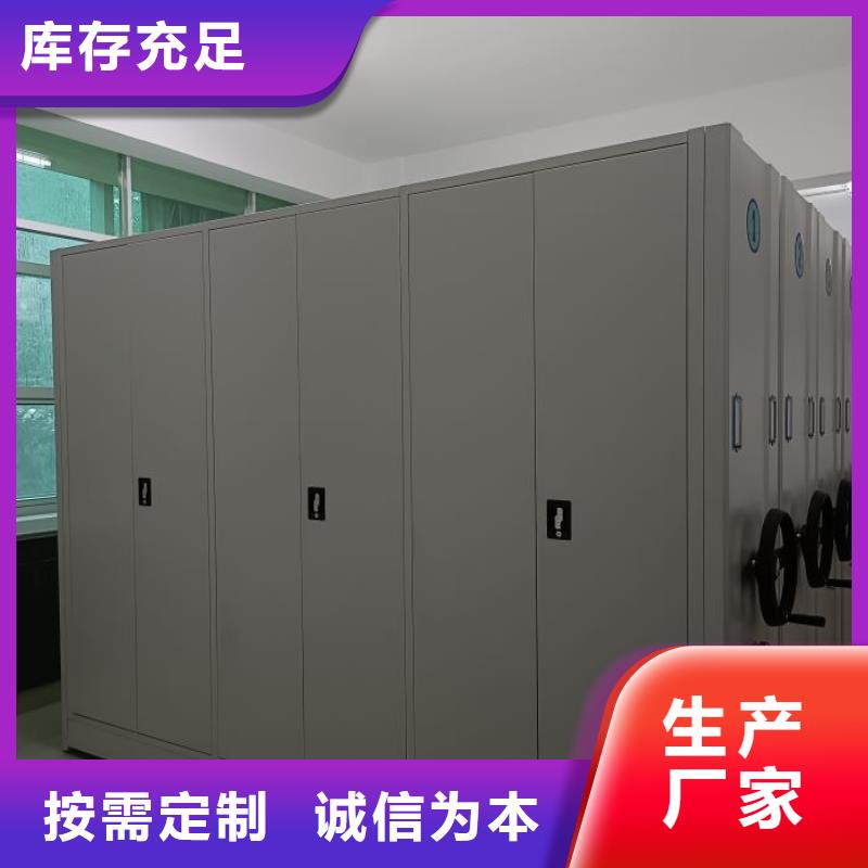 生产销售基地【桦平】密闭式密集架