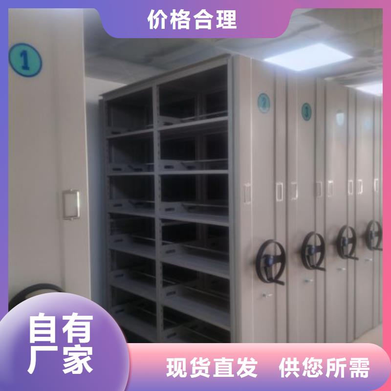 工作原理【桦平】底图密集柜