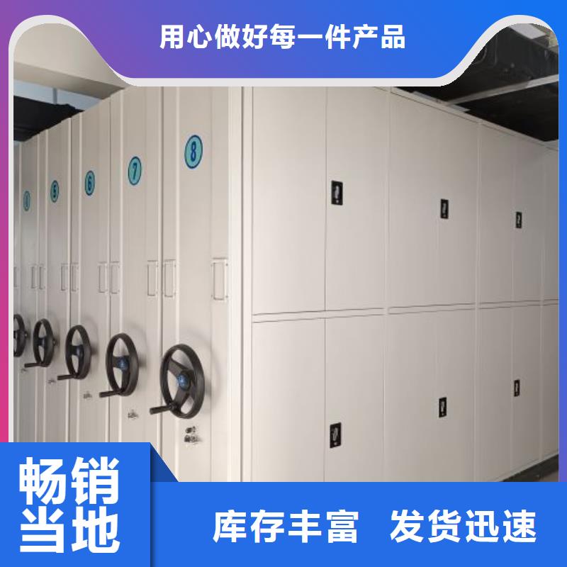 免费送货【桦平】档案室活动密集柜