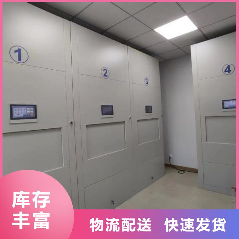 信为本【桦平】智能表库密集柜