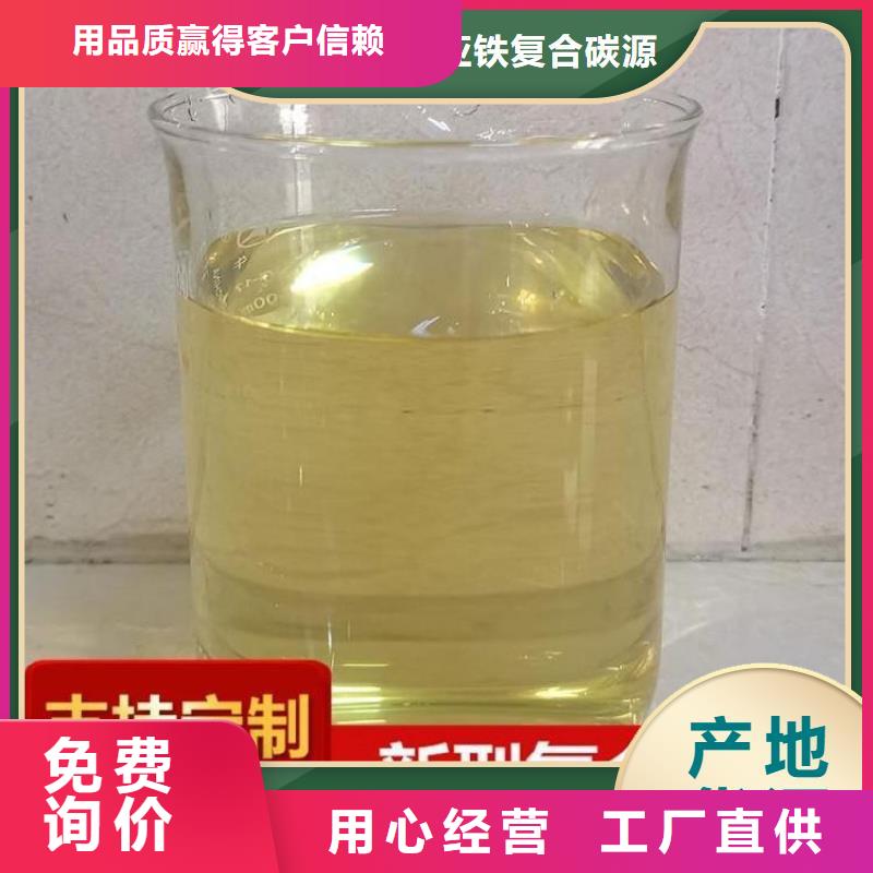 新型液体复合碳源量大从优