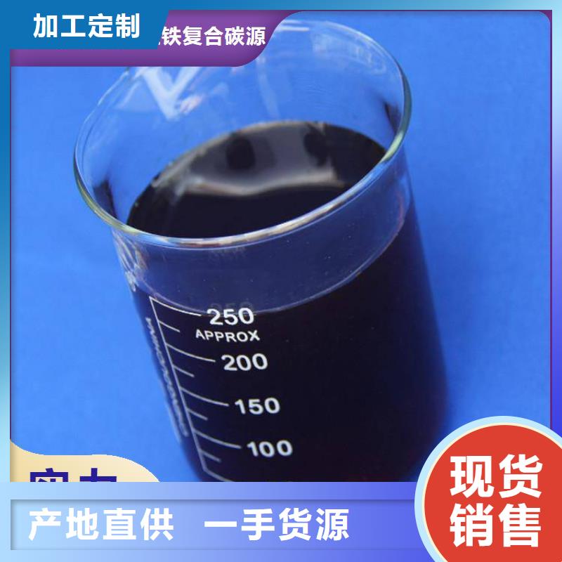 【碳源】生物液体碳源型号齐全